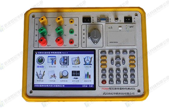 FS20SN變壓器容量特性測試儀（彩色、